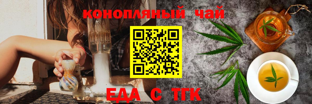 Canna-Cookies марихуана Арсеньев