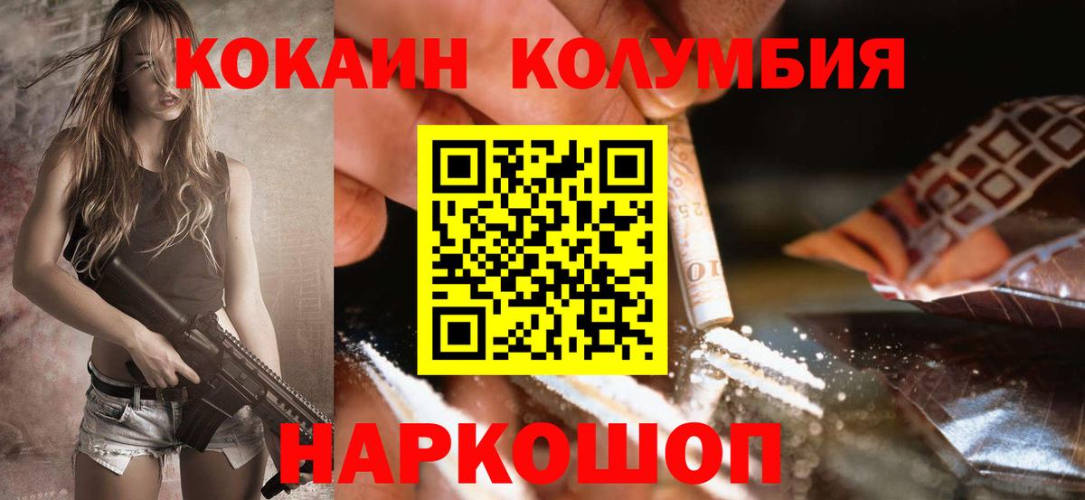 КОКАИН  КОКАИН FishScale  Вход с VPN  Арсеньев  Кокаин Перу 