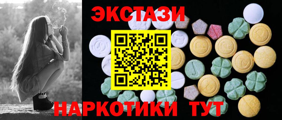 Арсеньев  Ecstasy louis Vuitton  Экстази  Вход с VPN 