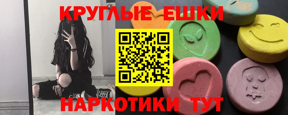 Экстази 250 мг Арсеньев