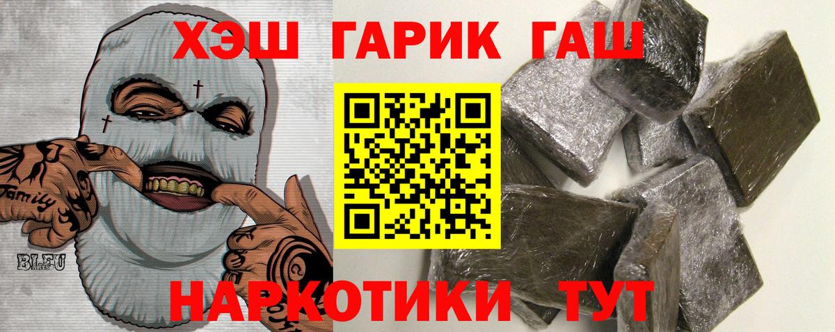 Гашиш гарик Арсеньев