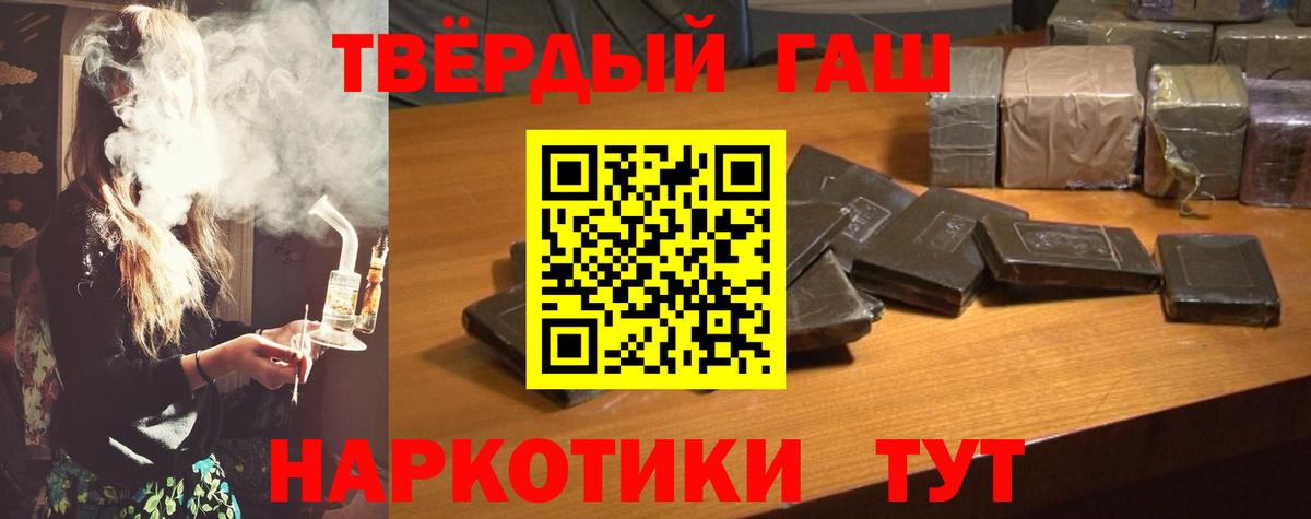 ГАШ гарик  Вход с VPN  ГАШ индика сатива  Арсеньев 