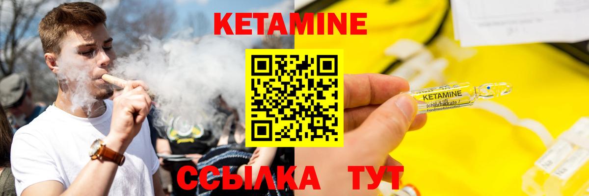 КЕТАМИН VHQ  Вход с VPN  нарко площадка как зайти  Арсеньев 