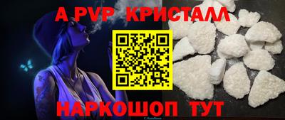 спайс Комсомольск-на-Амуре