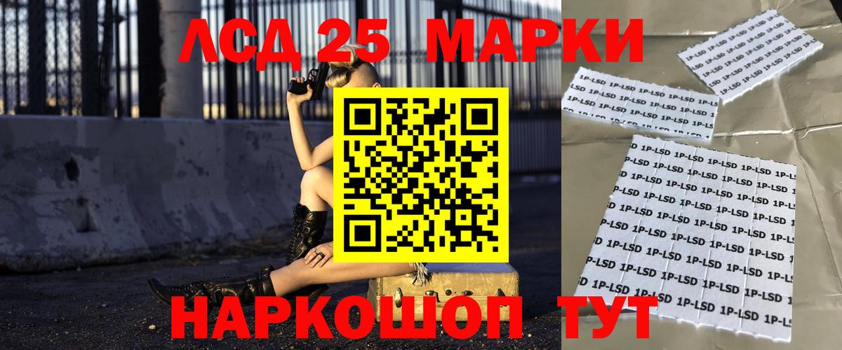 LSD-25 экстази ecstasy Арсеньев