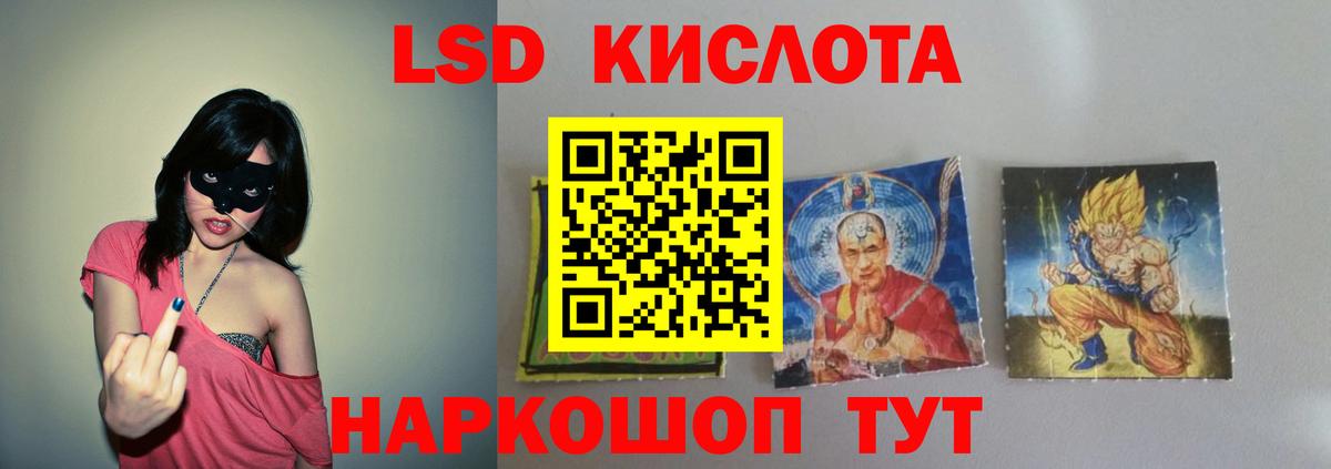 ЛСД экстази кислота  Лсд 25 экстази ecstasy  Вход с VPN  Арсеньев 