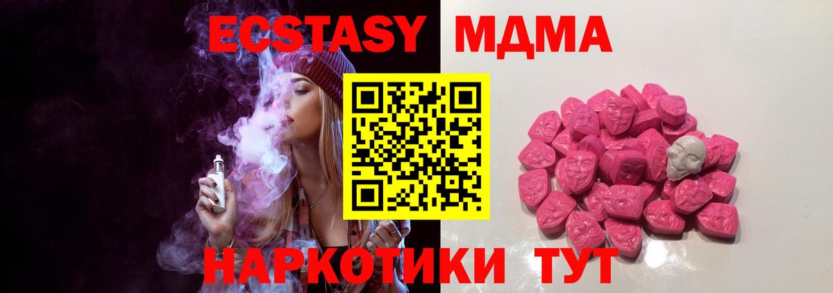 MDMA Molly Арсеньев