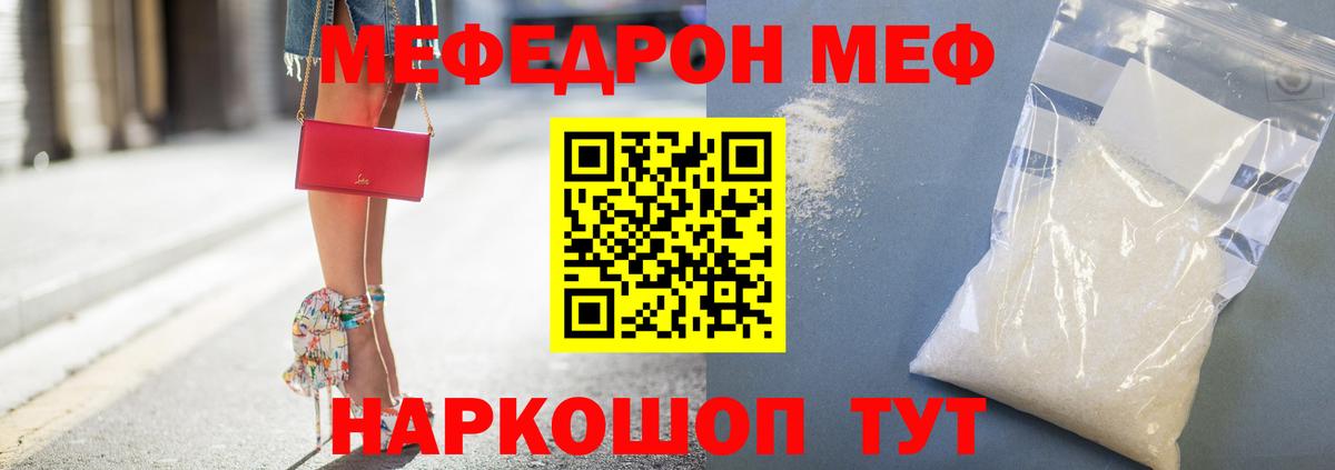 Мефедрон мука Арсеньев