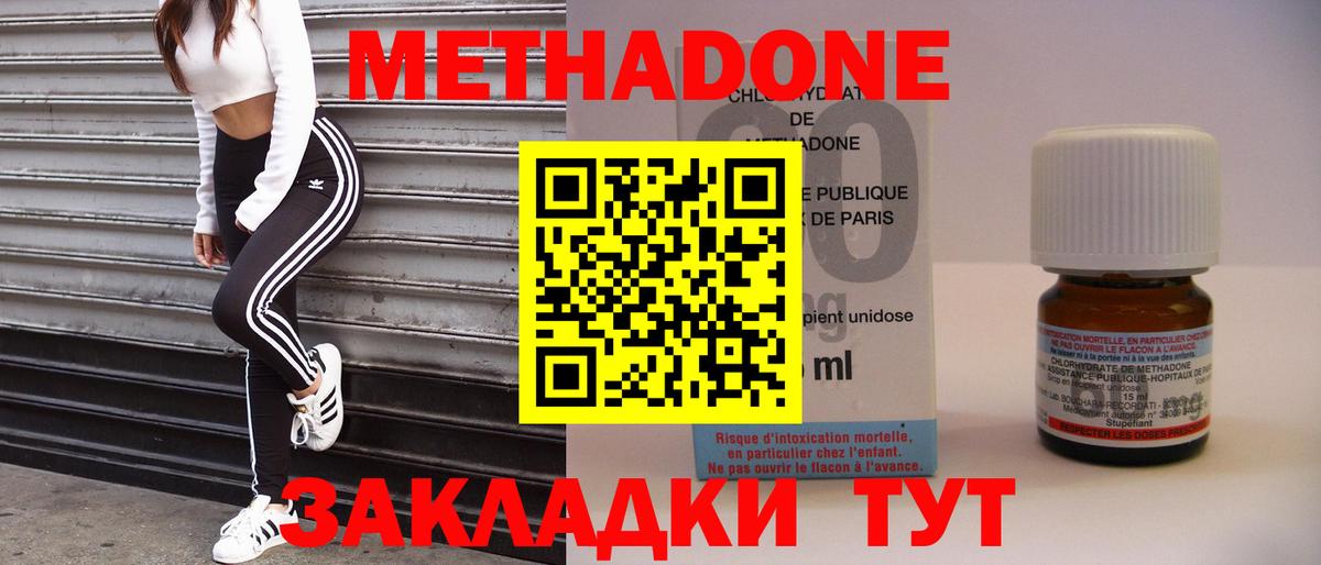 Метадон белоснежный Арсеньев