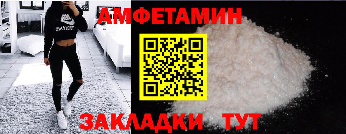 Первитин мет  Вход с VPN  МЕТАМФЕТАМИН  Арсеньев 