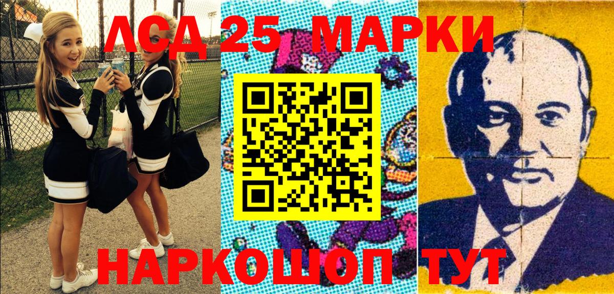 Наркотические марки 1,8мг Арсеньев