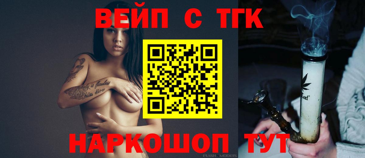 Дистиллят ТГК Wax  Вход с VPN  Арсеньев 