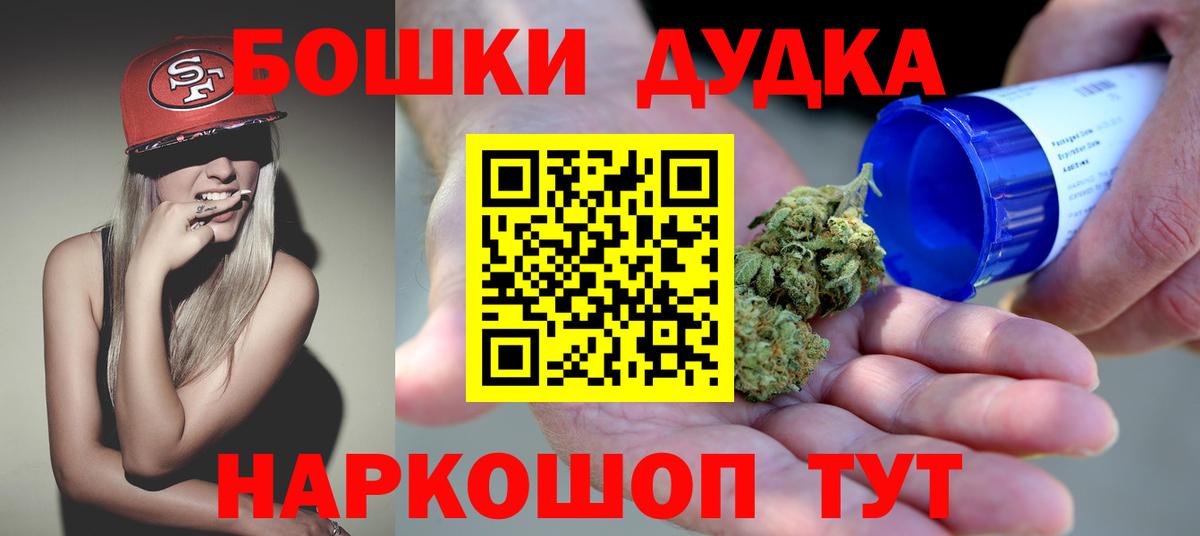 Бошки Шишки ГИДРОПОН  Канабис Ganja  Вход с VPN  Арсеньев 